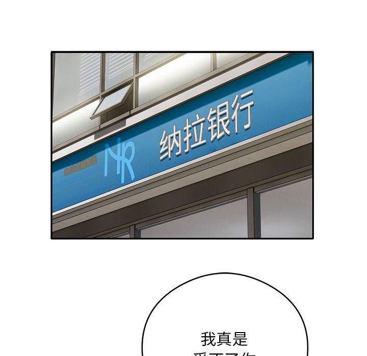 12P - 银行业务员的秘密