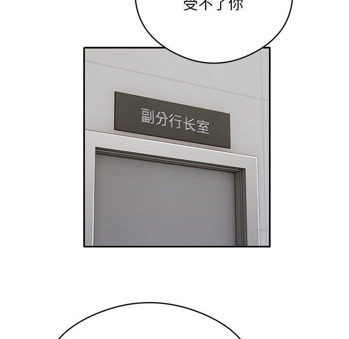 13P - 银行业务员的秘密