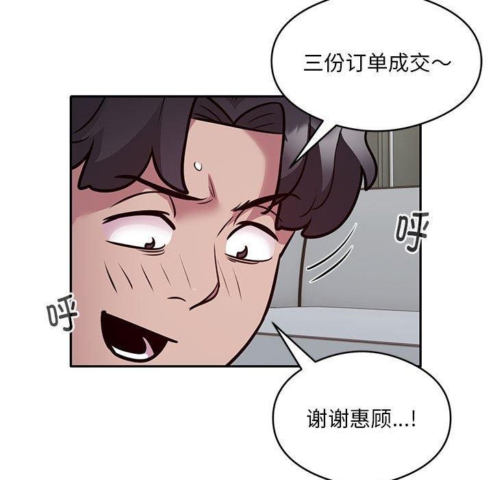 81P - 银行业务员的秘密
