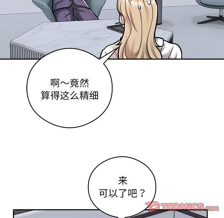 14P - 银行业务员的秘密