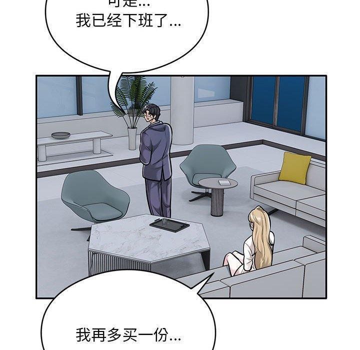 20P - 银行业务员的秘密
