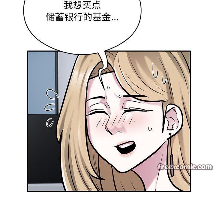 48P - 银行业务员的秘密