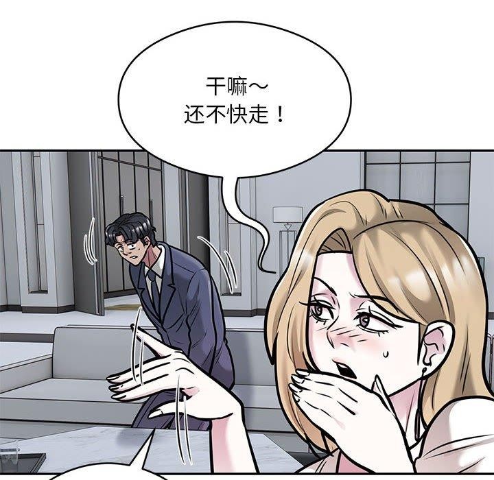 61P - 银行业务员的秘密