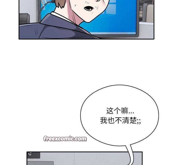 80P - 银行业务员的秘密