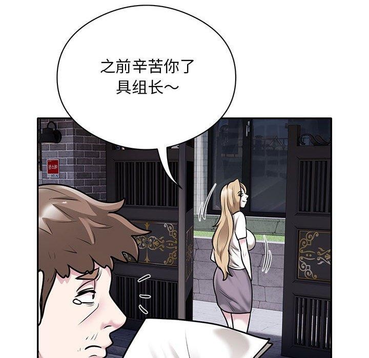 91P - 银行业务员的秘密