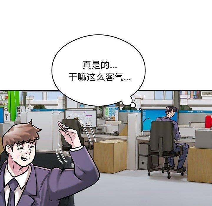 10P - 银行业务员的秘密