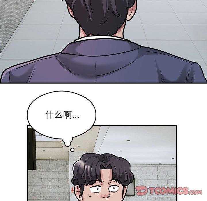 46P - 银行业务员的秘密