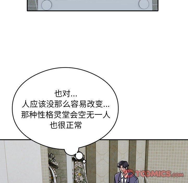 50P - 银行业务员的秘密