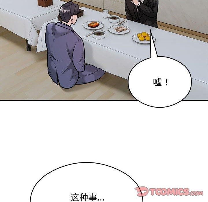 74P - 银行业务员的秘密