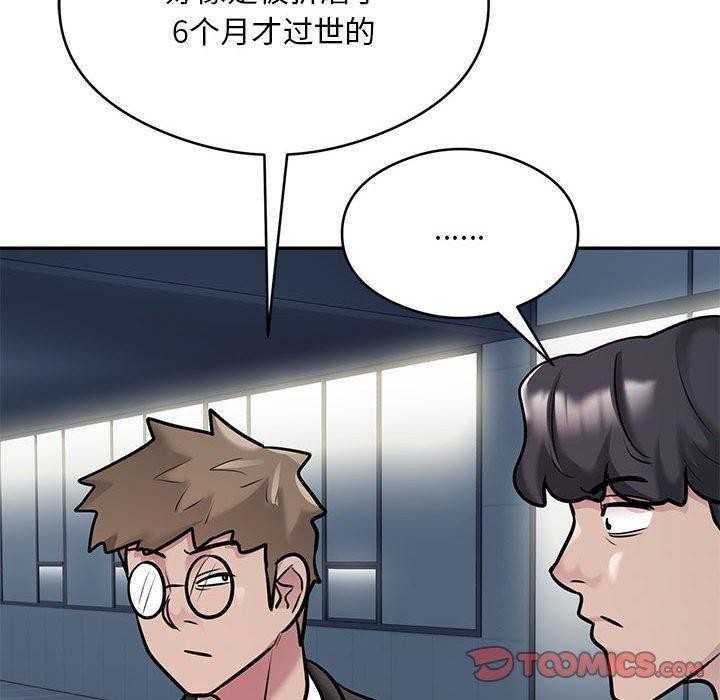 78P - 银行业务员的秘密