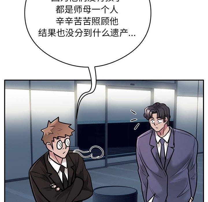 81P - 银行业务员的秘密