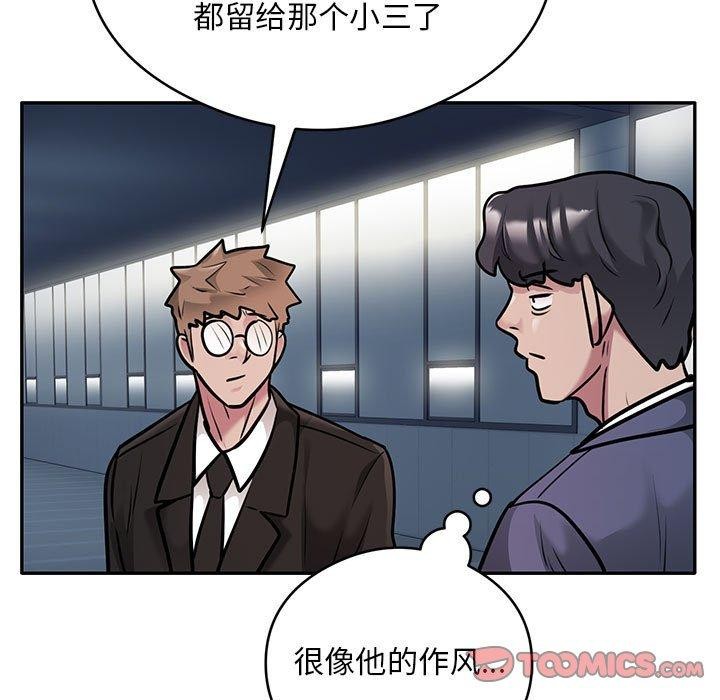 86P - 银行业务员的秘密