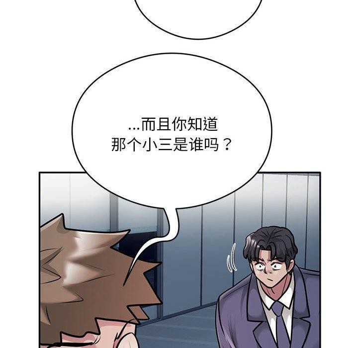 87P - 银行业务员的秘密