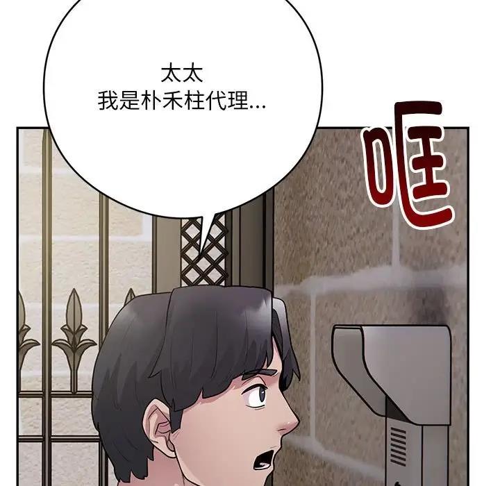 106P - 银行业务员的秘密