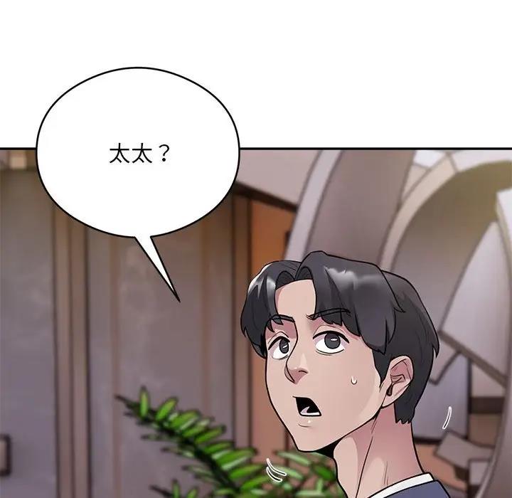 113P - 银行业务员的秘密