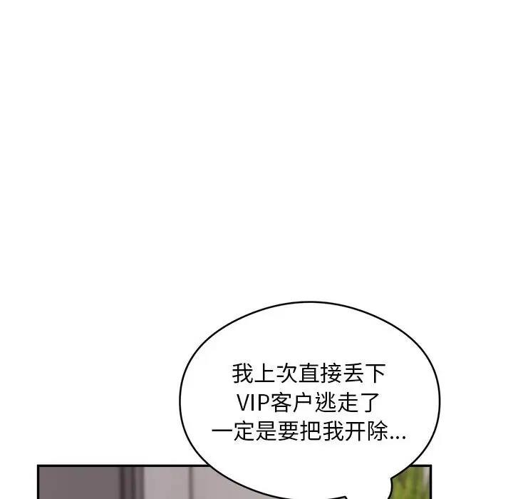 12P - 银行业务员的秘密