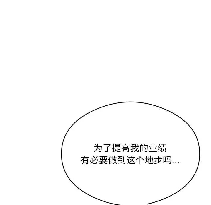 198P - 银行业务员的秘密