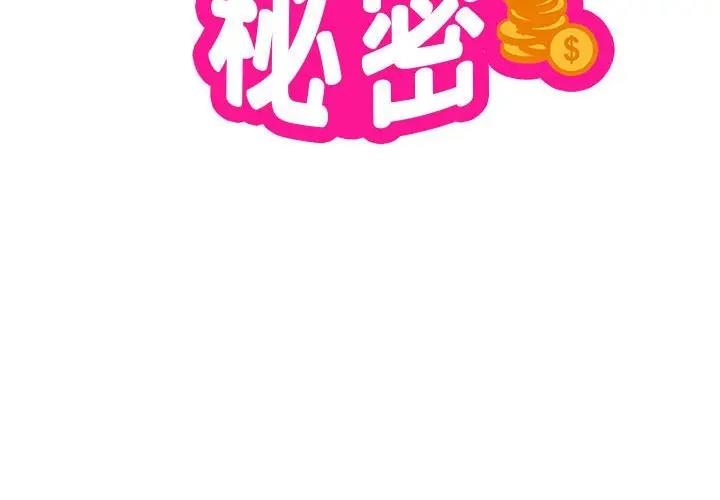 2P - 银行业务员的秘密