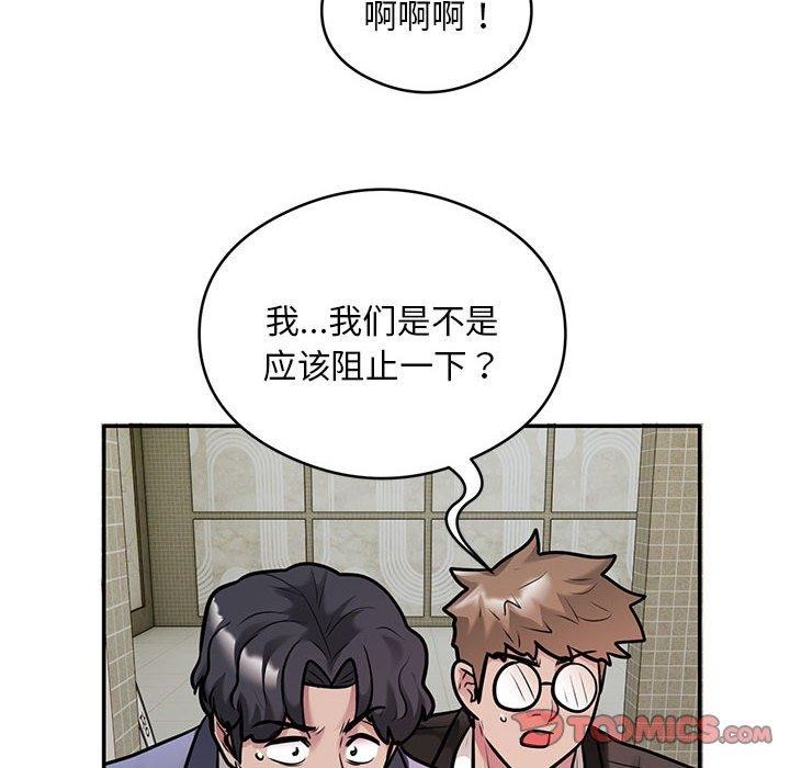 46P - 银行业务员的秘密