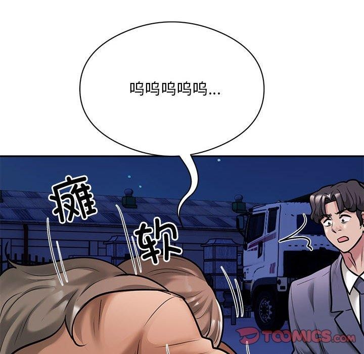 58P - 银行业务员的秘密