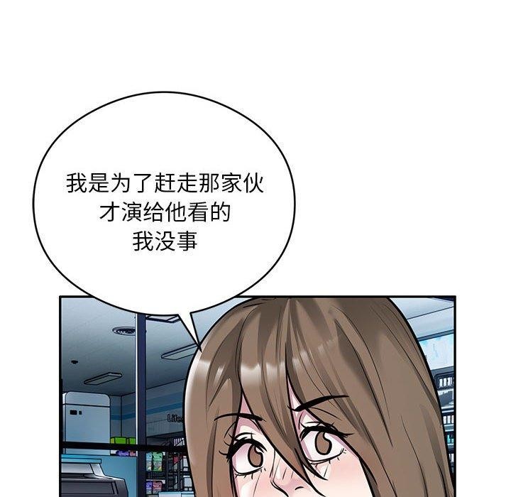 69P - 银行业务员的秘密
