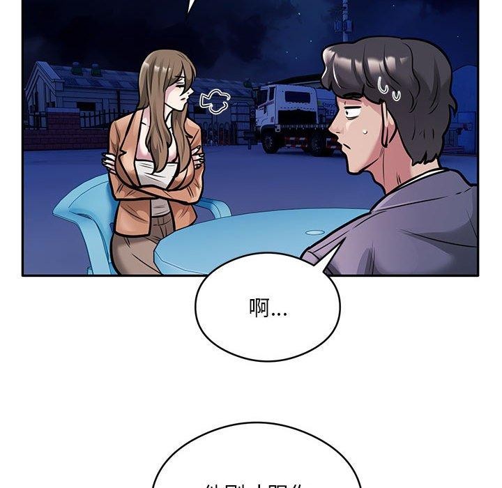 71P - 银行业务员的秘密