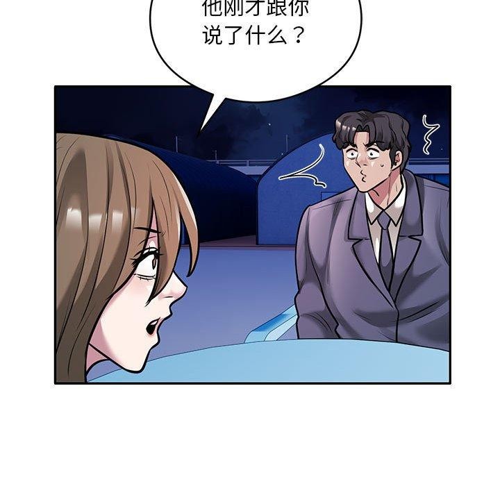 72P - 银行业务员的秘密