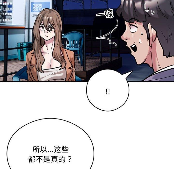 75P - 银行业务员的秘密