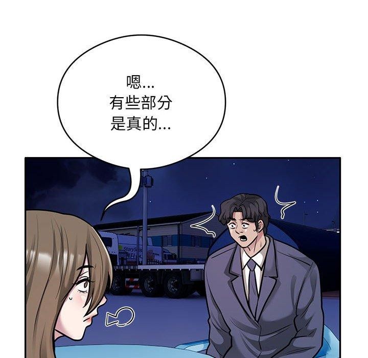 77P - 银行业务员的秘密