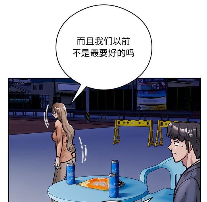 81P - 银行业务员的秘密