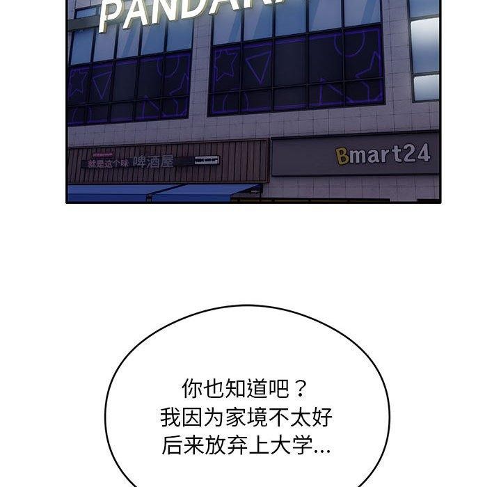 85P - 银行业务员的秘密