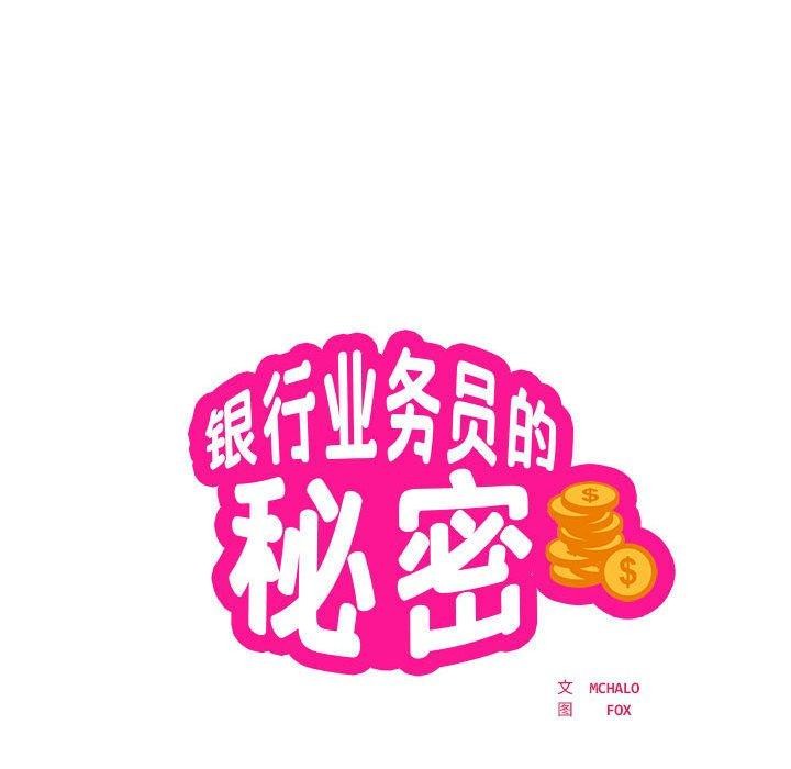 8P - 银行业务员的秘密