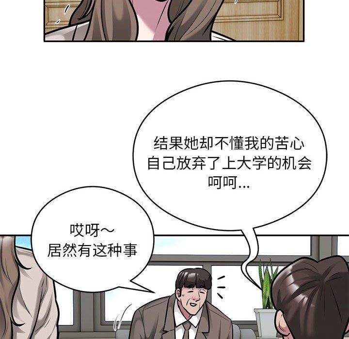 17P - 银行业务员的秘密