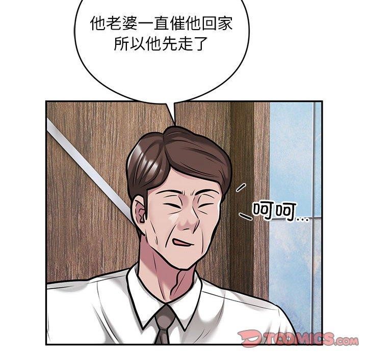 54P - 银行业务员的秘密