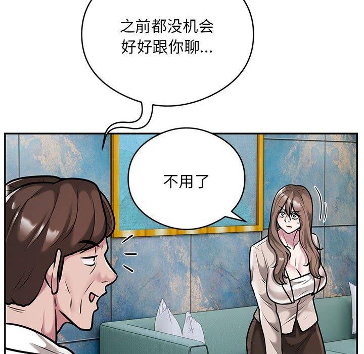 59P - 银行业务员的秘密