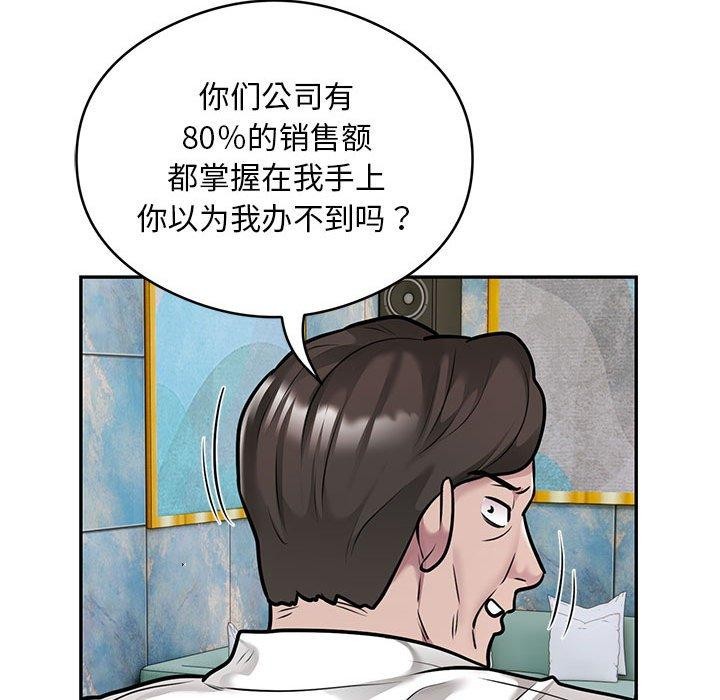 67P - 银行业务员的秘密