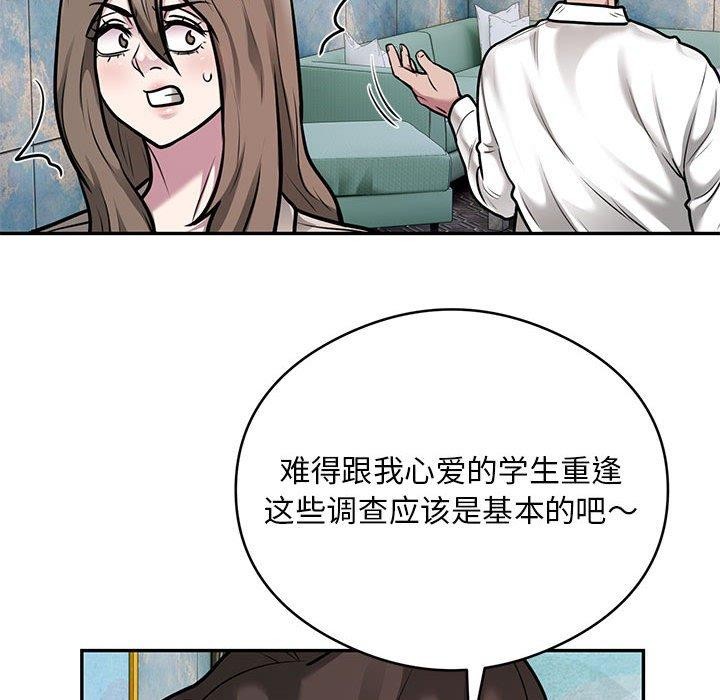 69P - 银行业务员的秘密