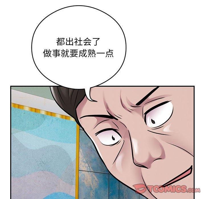 82P - 银行业务员的秘密
