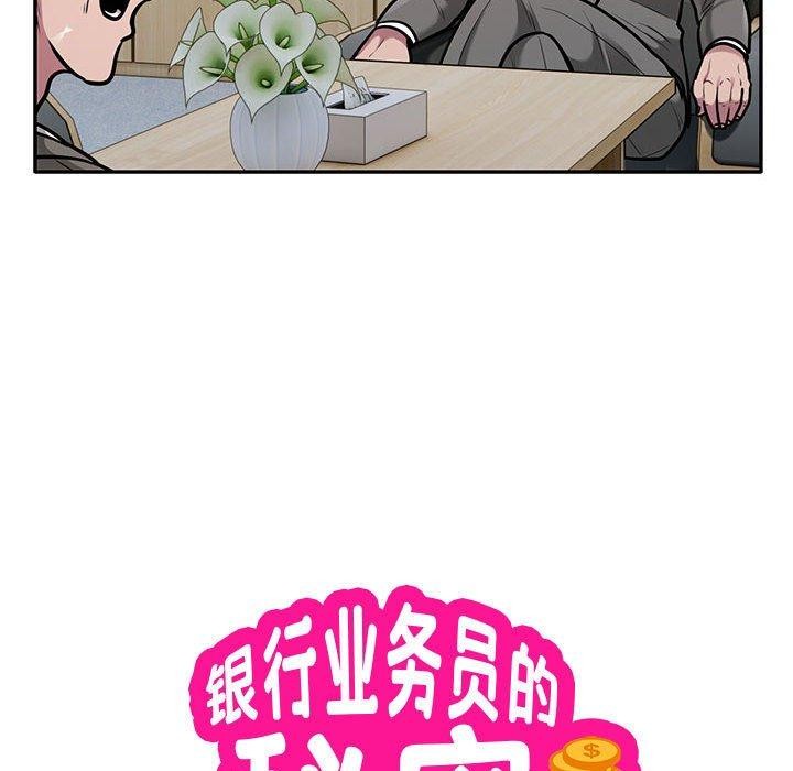 8P - 银行业务员的秘密