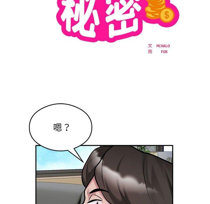 9P - 银行业务员的秘密