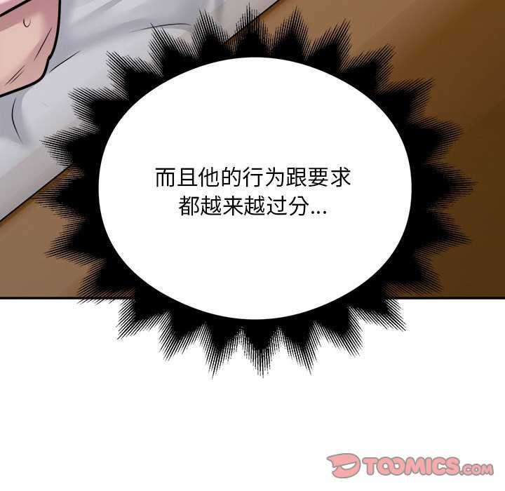 58P - 银行业务员的秘密