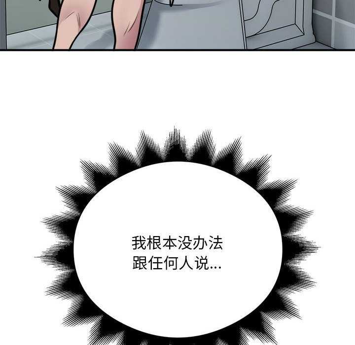 69P - 银行业务员的秘密