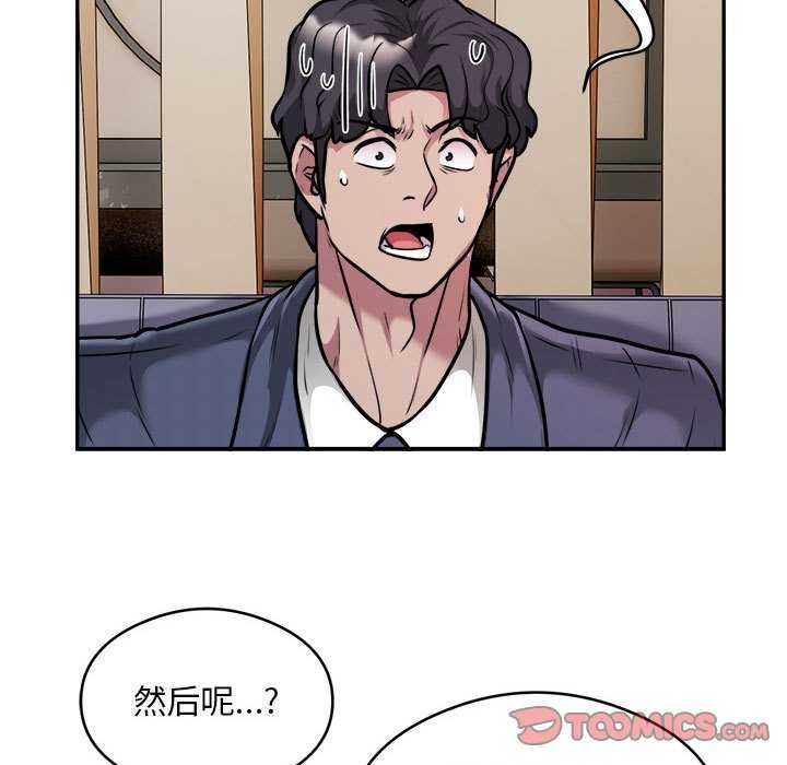 78P - 银行业务员的秘密