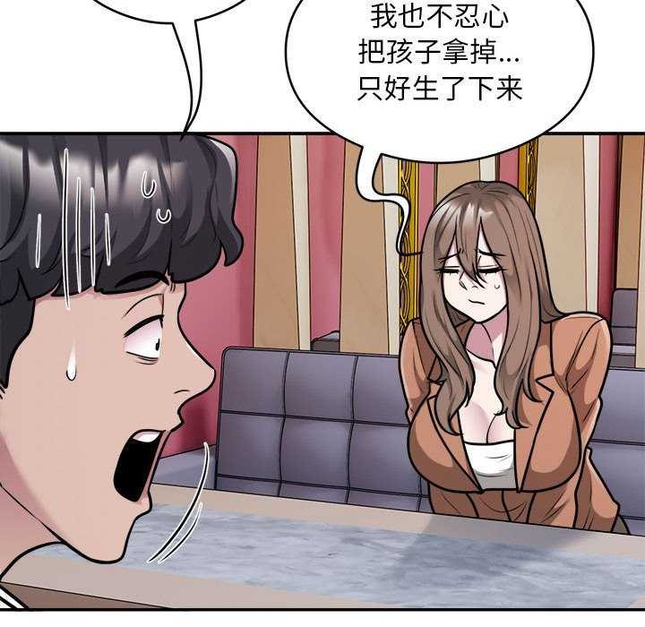 79P - 银行业务员的秘密
