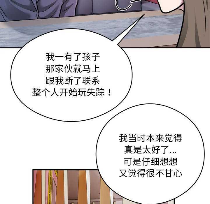 84P - 银行业务员的秘密
