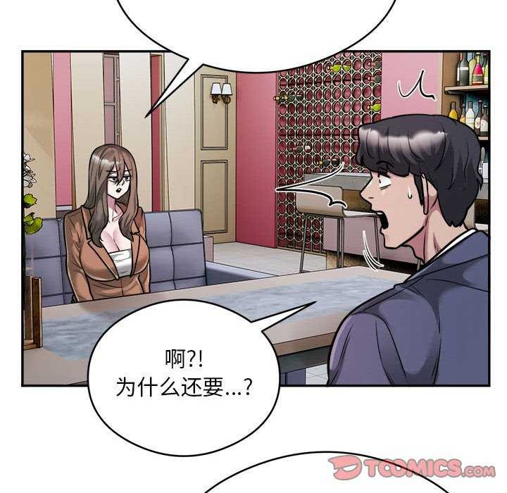 86P - 银行业务员的秘密