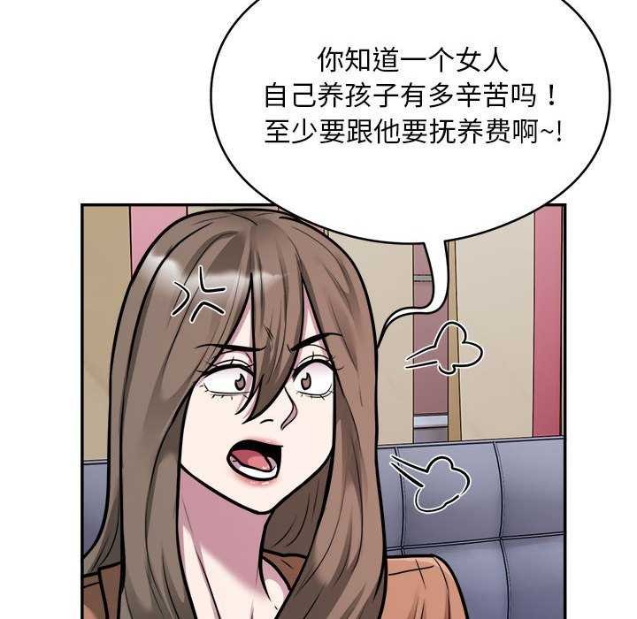 87P - 银行业务员的秘密
