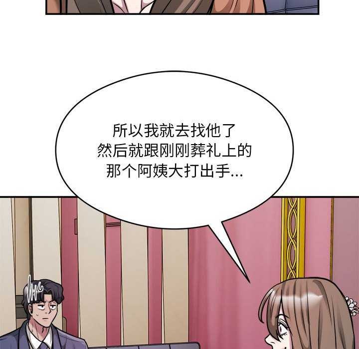 88P - 银行业务员的秘密