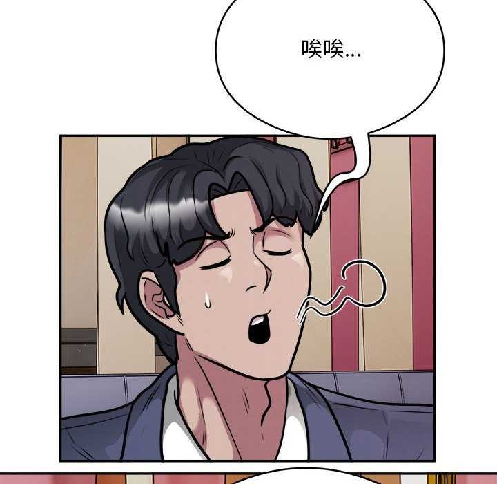 91P - 银行业务员的秘密