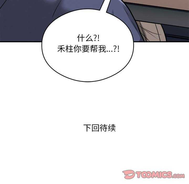 94P - 银行业务员的秘密